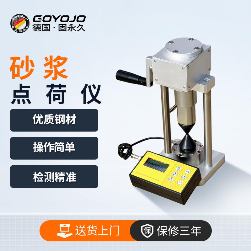 砂浆点荷仪房屋数显砌墙砂浆点荷载试验仪岩石砌体强度点荷检测仪