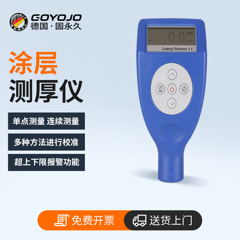 涂层测厚仪便携式漆膜仪镀铬二手车汽车油漆漆面厚度测量仪膜厚仪