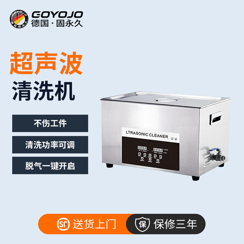 超声波清洗机家用工业用级汽车发动机清洗器大容量超音波清洗器