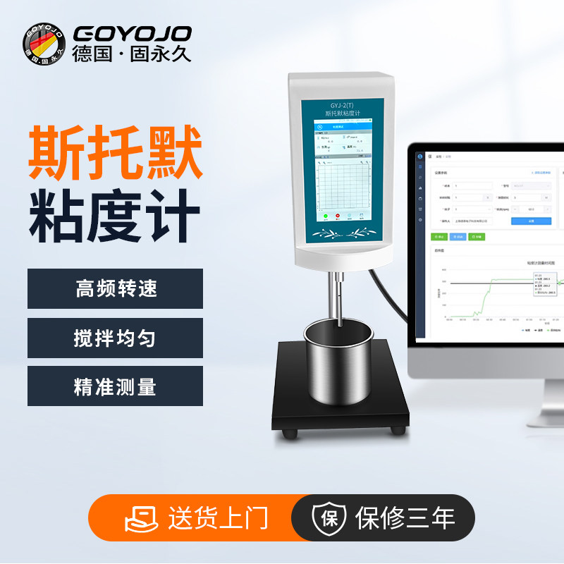 斯托默粘度计油漆涂料乳胶漆机油检测转子粘度数显KU值粘度测试仪