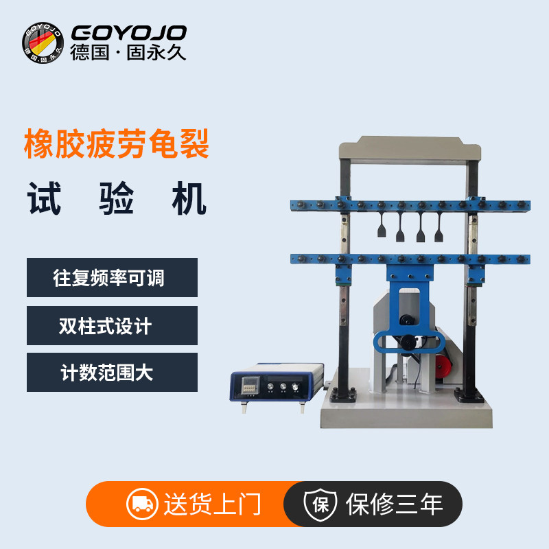橡胶疲劳龟裂试验机硫化模具耐折裂口实验测试压缩材料屈挠测定仪