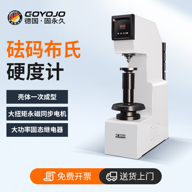布氏硬度计布洛维数显高精度台式钢材金属热处理铸造硬度测试仪
