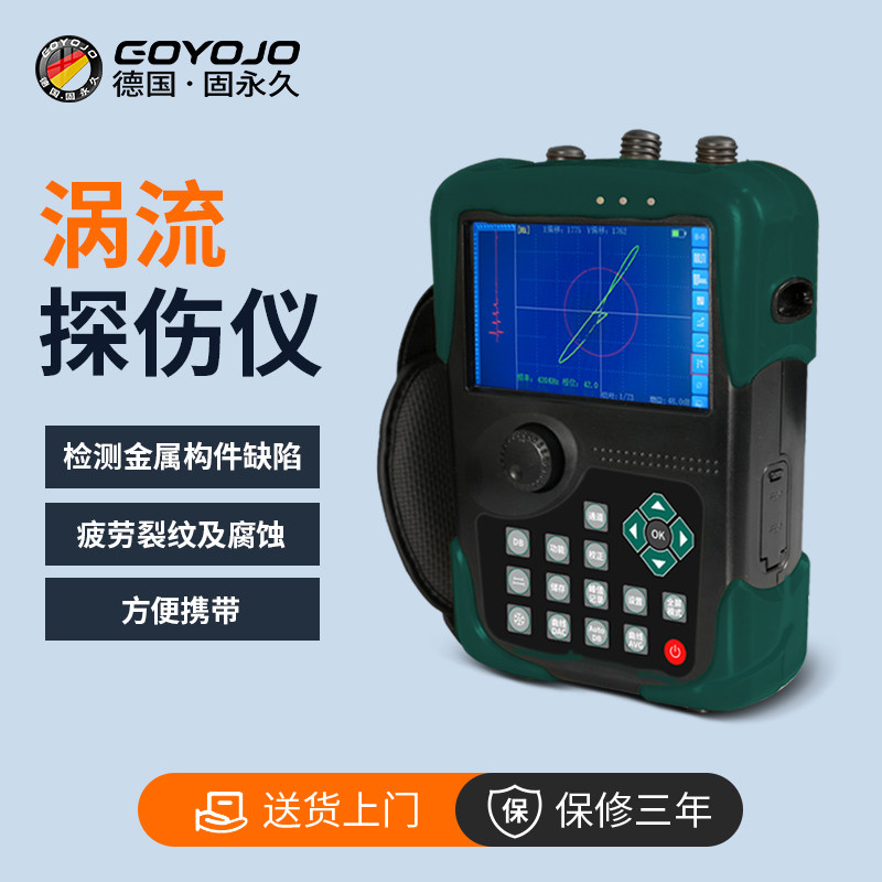 涡流探伤仪便捷式高精度无损内部缺陷表面裂纹焊缝金属探伤检测仪