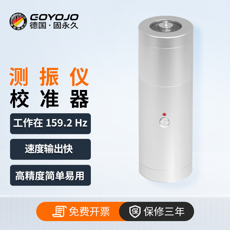测振仪校准器快速检测加速度计振动系统手持式振动校准各种测振仪