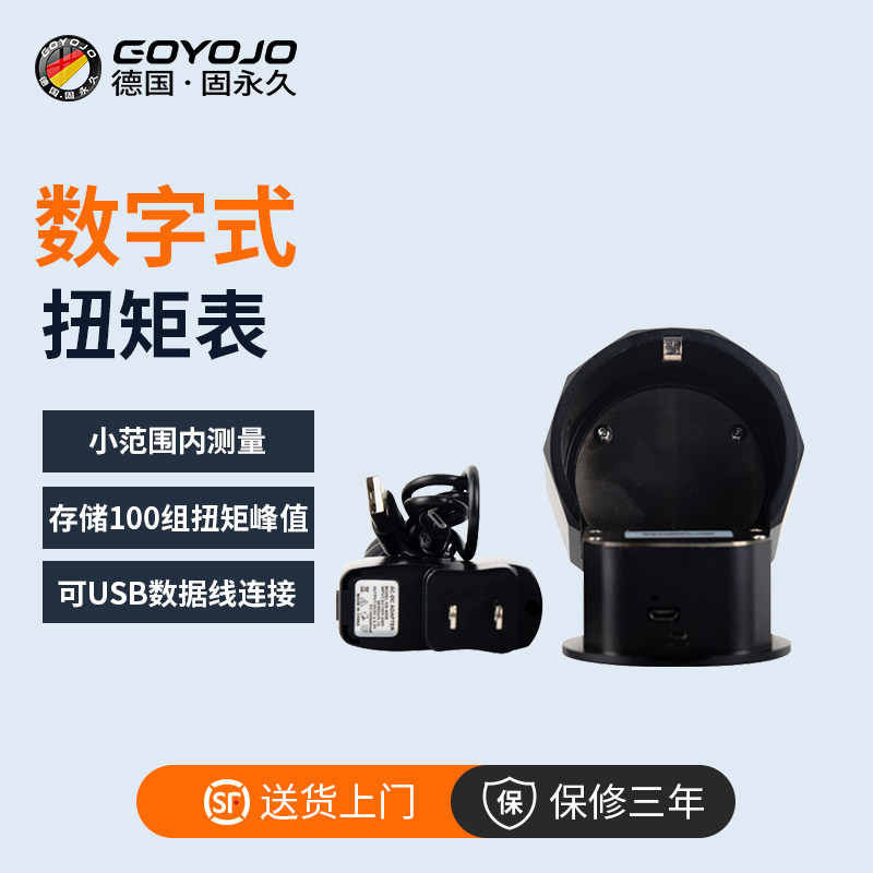 数字式扭矩表高精度扭矩扳手扭力可调节紧固扭力计数显扭矩测试仪