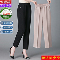 Hengyuanxiang summer silk pants for middle-aged and elderly women thin loose high-waisted mulberry silk mothers straight pants nine-point pants