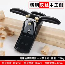 Planework Woodworking Iron Planemaker Hand Planing Knife Carpenter Suit Tool Big All Hand Hand-pushed Planing Diy Bird Planing