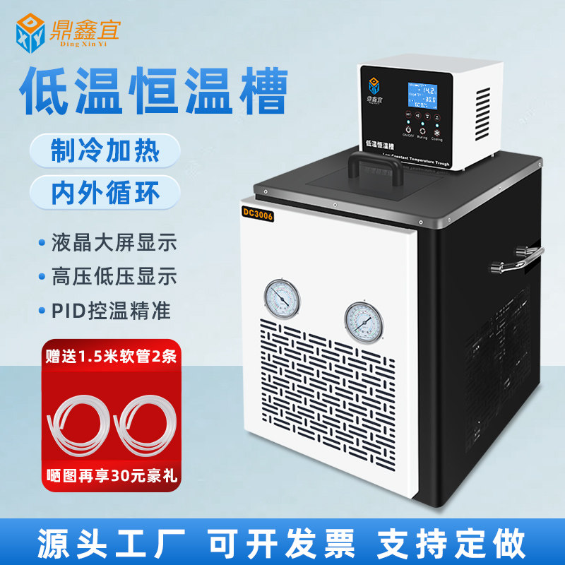 OUTEST低温恒温槽实验室制冷加热循环高精度水浴槽冷却液可循环泵