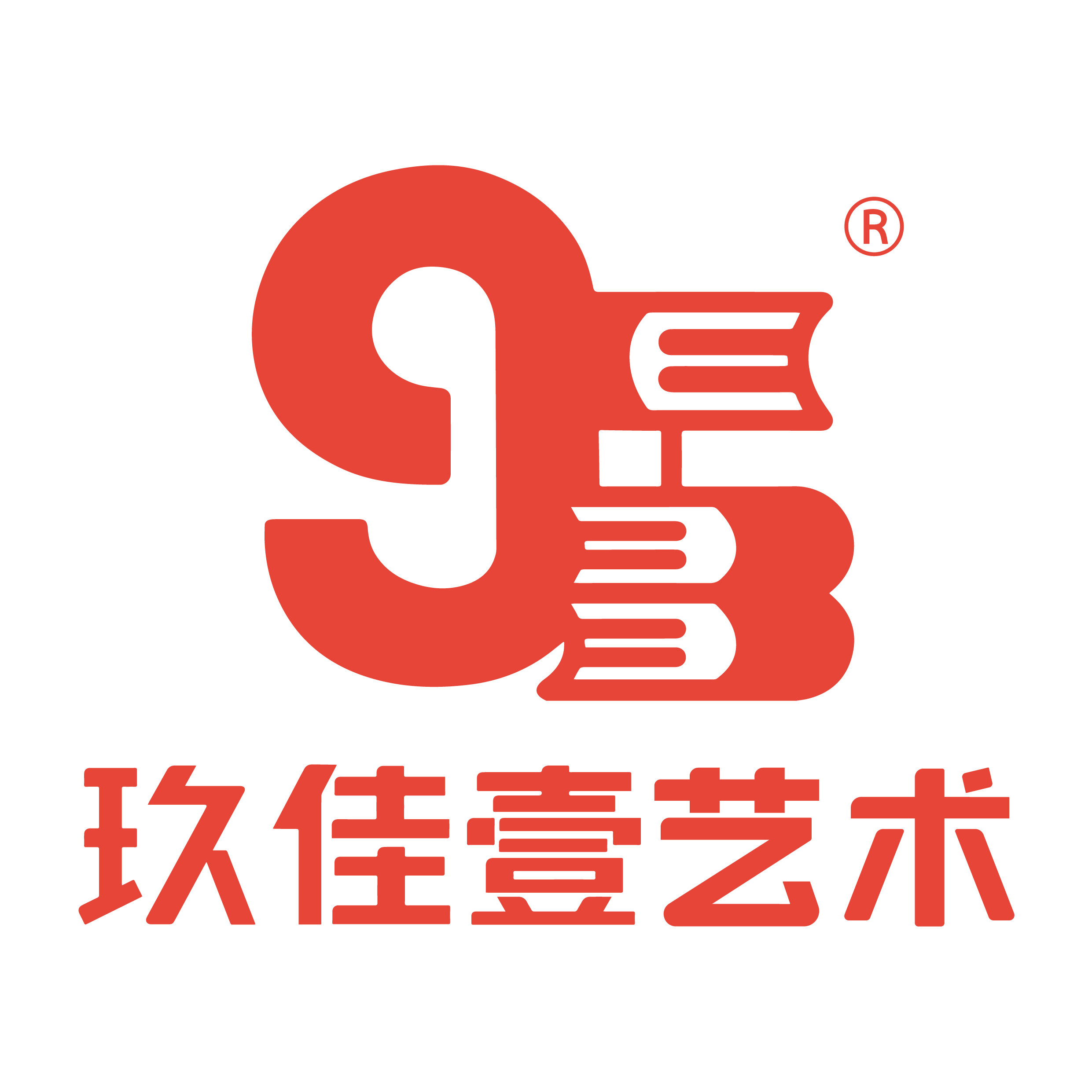 玖佳壹文化艺术的LOGO