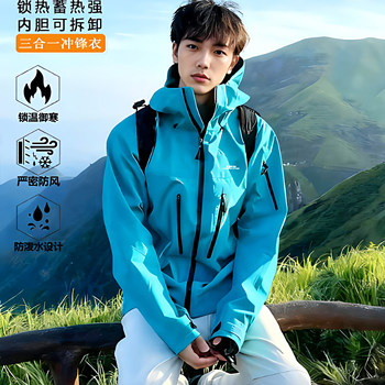 Kskm Blue Jacket, Unisex, Three-In-One Outdoor Windproof and Rainproof Hiking, Mountaineering and Skiing Suit