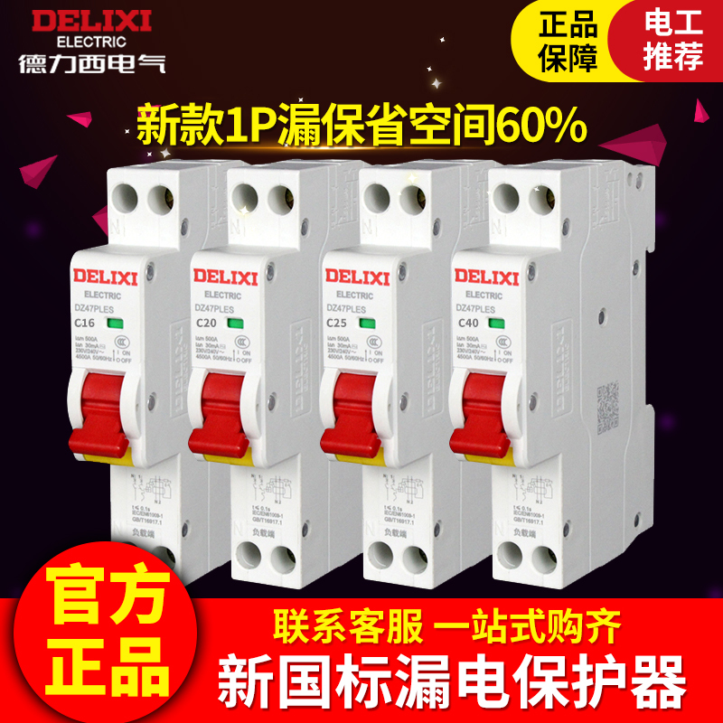 Delixi 1P Leakage Protector for Home Use, Single Circuit Dz47Ples, Double Inlet and Double Outlet Circuit Breaker with Leakage Protection, 32A Single Circuit
