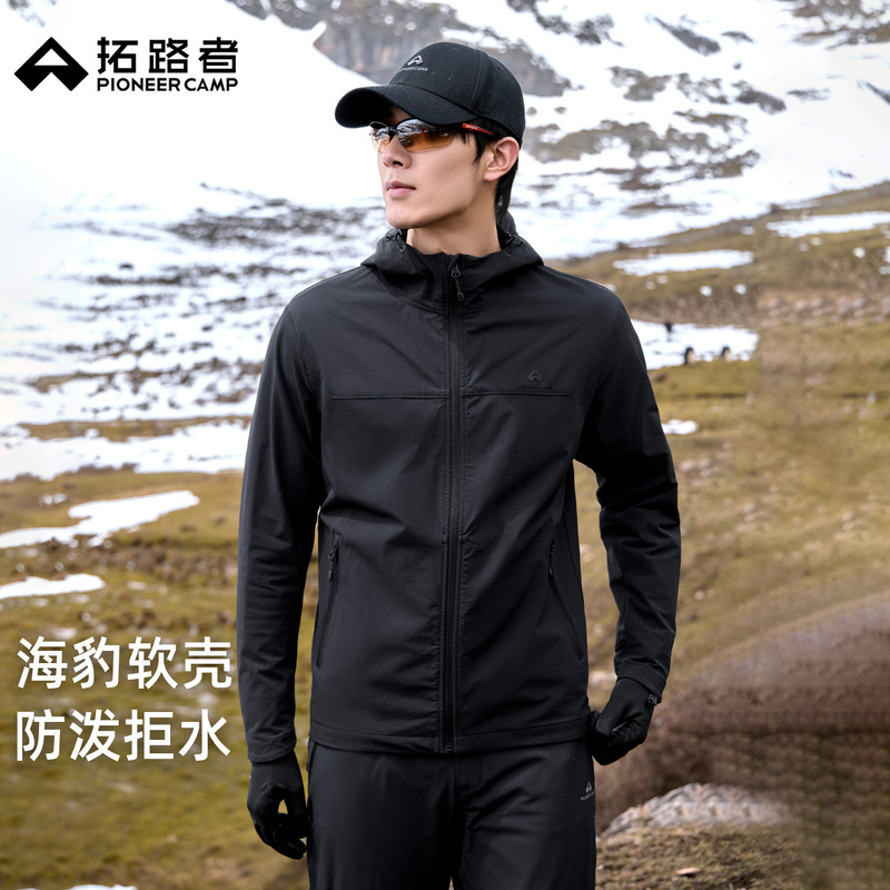 Pathfinder [Seal Spring and Autumn] Men's Soft Shell Jacket Outdoor Mountaineering Hiking Coat Hooded Windproof Jacket for Men