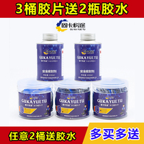 Guka Yuetu tire repair glue film car vacuum tire inner tube tire round patch cold subsidy patching vulcanization