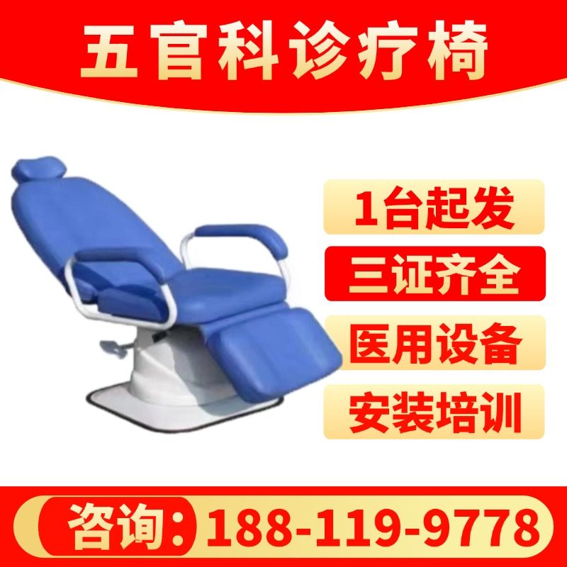耳鼻喉椅子耳鼻喉治疗台配套医生病人椅子医生凳诊疗液压手动厂家