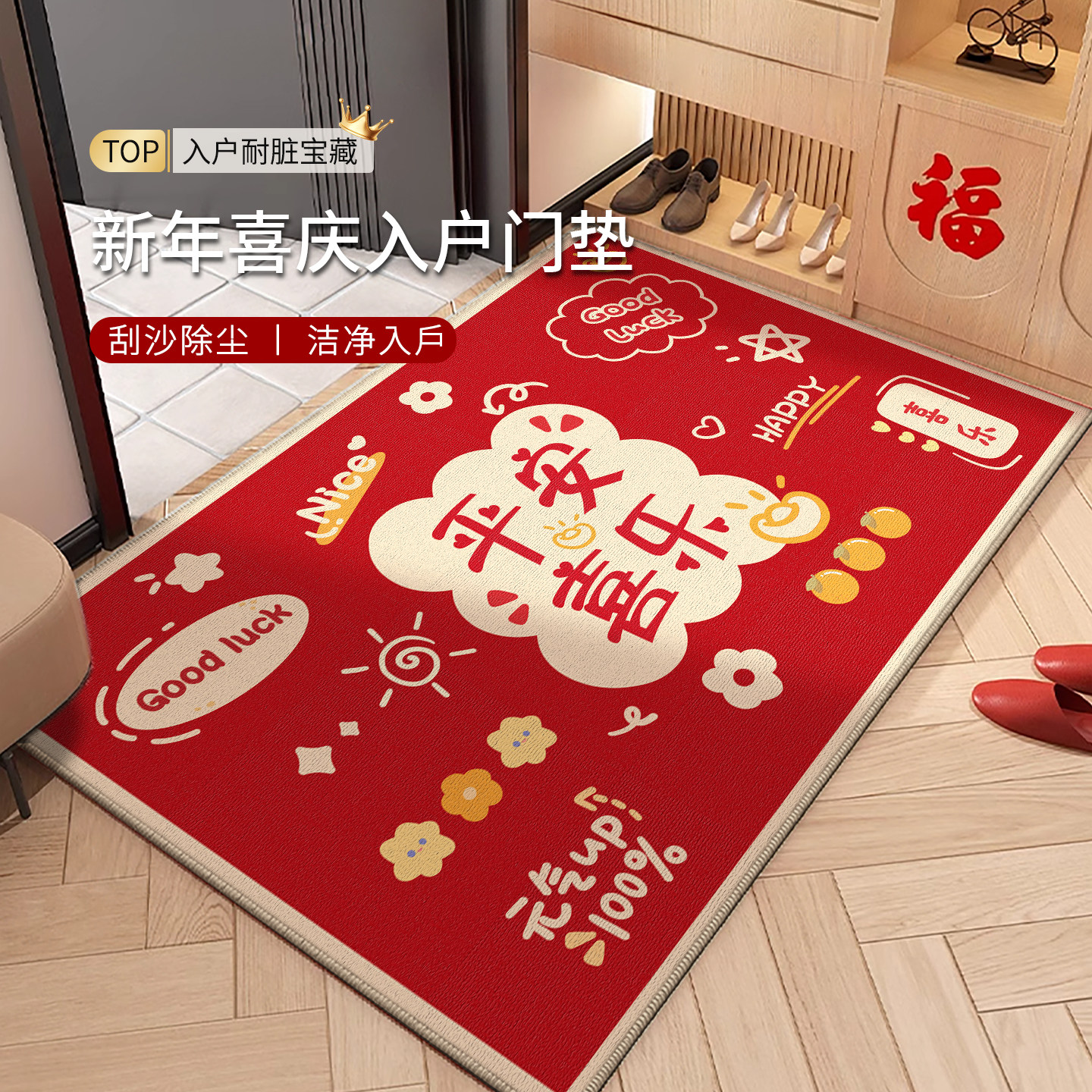2026 new entry door stain-resistant mat for housewarming and celebration