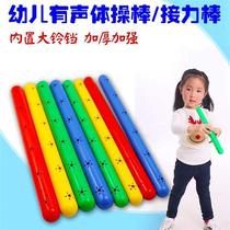 Gymnastics stick for kindergarten children primary school students equipment props dance performance competition plastic baton with sound