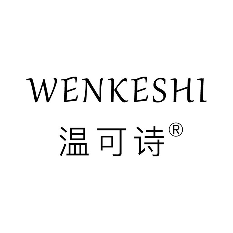 温可诗企业店