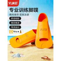 Swimming fins for men and women freestyle breaststroke special childrens silicone short fins adult lightweight diving training equipment