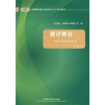 Genuine 90% new book丨Introduction to Translation Xu Jun
