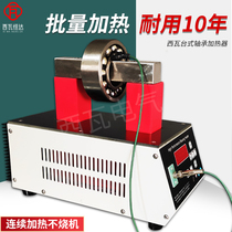 Bearing heater HD-35T1 bearing electromagnetic induction heater Industrial small gear heater