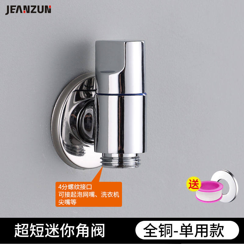 Full copper ultra short mini triangular valve hot and cold water universal water heater Water valve switch 4 Toilet Special Short Eight-word Valve-Taobao