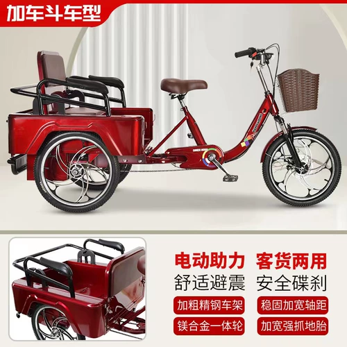 Электрический трехколесный велосипед с педалями для взрослых, электромобиль, ходунки для пожилых людей, для среднего возраста