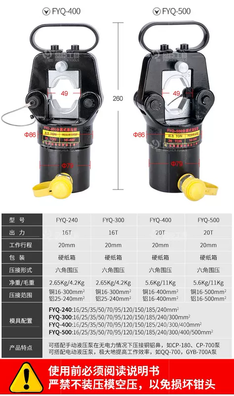 Kìm thủy lực cắm cắm chia đôi FYQ-400 Kìm dòng thủy lực thủ công Kìm đầu cuối Kìm bấm cốt điện CO 16-500m