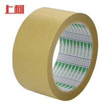 Shangke W1223 Kraft Paper Tape Carton Repair Tape Width 5cm*Length 30m100 Rolls Customized