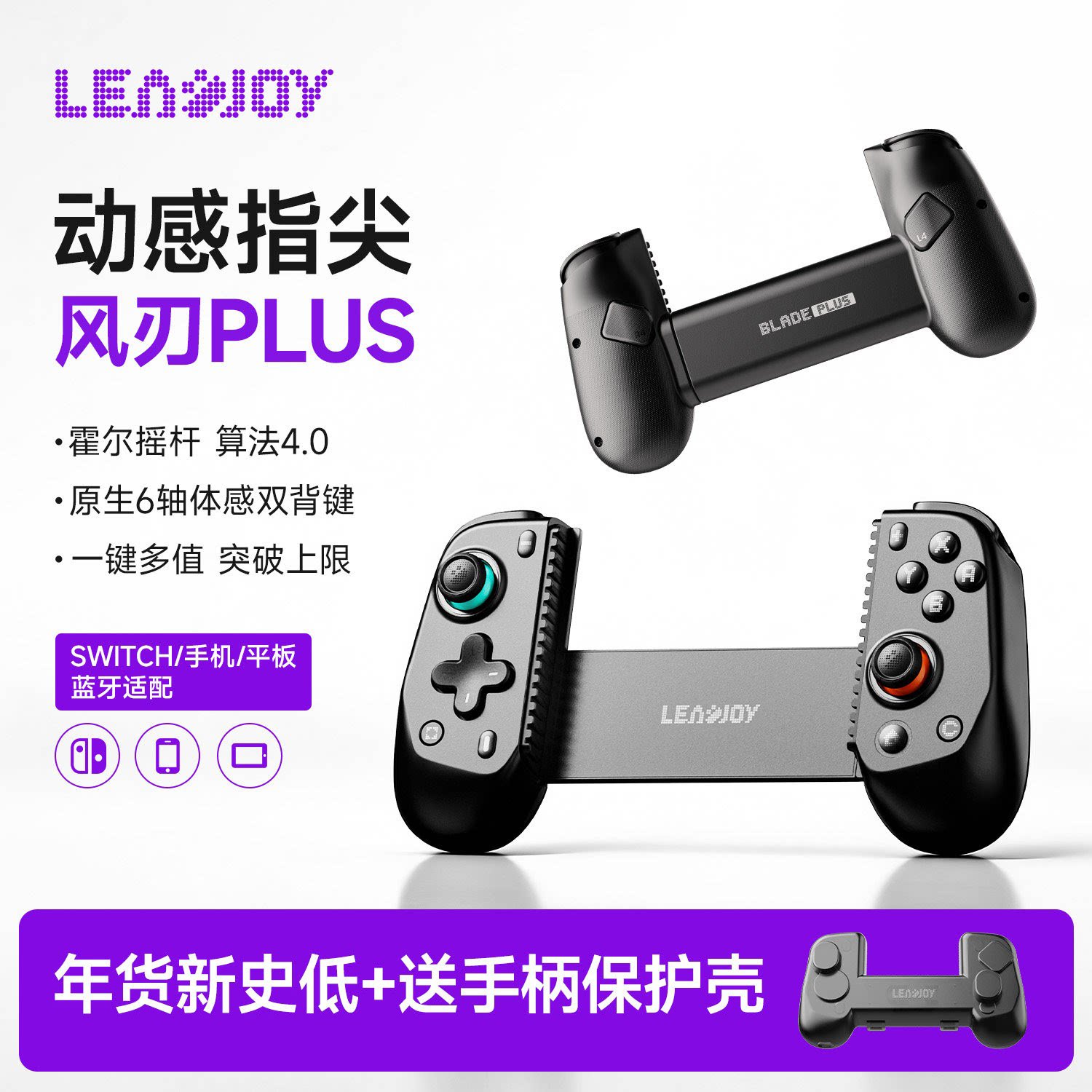 игровой контроллер leadjoy dynamic Fingertip Wind Blade Plus Stretch game controller switch2 Bluetooth-контроллер, совместимый со Steam, для потоковой передачи на ПК компьютер Android ios симулятор мобильной игры Облачная игра road to Exile
