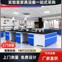 Zhuhai experimental bench laboratory workbench steel wooden side bench central bench laboratory test table anti-corrosion operation bench