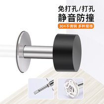 Punch-free door stopper door handle anti-collision door bumper household toilet door top door artifact silent and windproof
