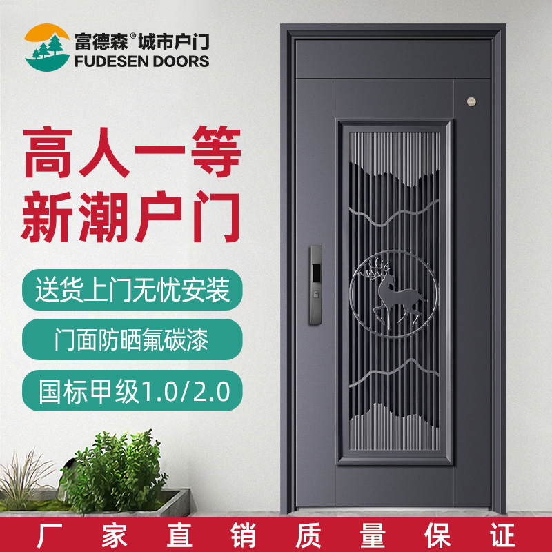 Fudson Class-A security door security door home security door primary-secondary door intelligent fingerprint code lock light extravagant door gate-Taobao