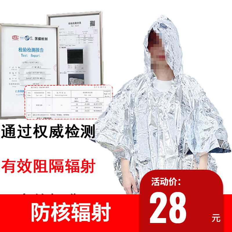 Anti-Nuclear Radiation Aluminum Foil God Instrumental Hood Clothing Emergency Insulation Moisture Portable Sunscreen Thermal Insulation Reflective Rain Clothing Protective Clothing-Taobao