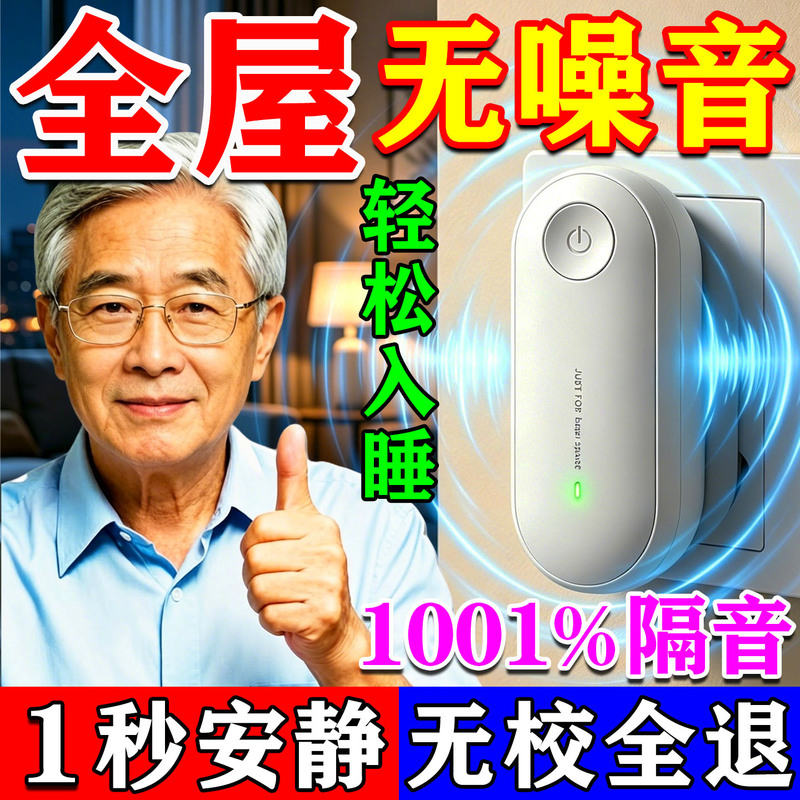 Noise Reduction Silencer, Soundproofing, Anti-Noise, Anti-Disturbance Device for Upstairs, Low-Frequency Noise Absorber for Room Windows Facing the Street Noise Reduction Silencer, Soundproofing, Anti-Noise, Anti-Disturbance Device for Upstairs, Low-Frequency Noise Absorber for Room Windows Facing the Street