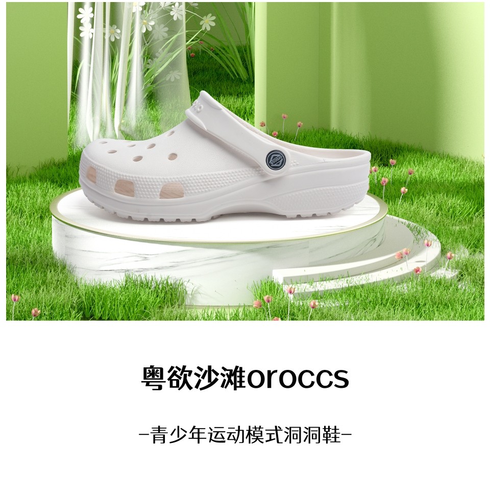 oroccs粤欲沙滩工厂店官方企业店的LOGO
