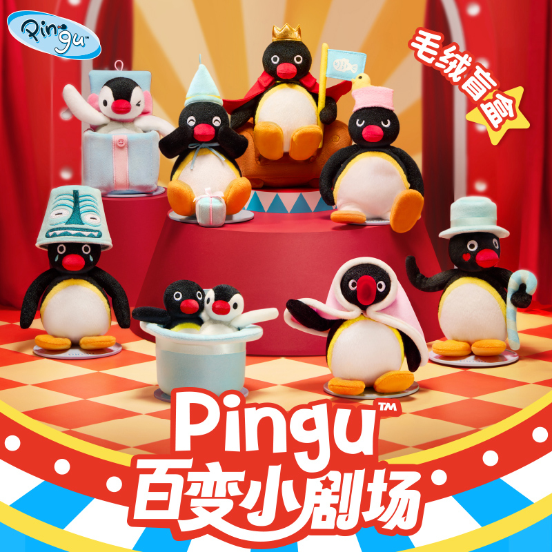 Authentic  Pingu Versatile Small Theater New Product Fun Plush Blind Box Cute Doll Toy Doll Gift