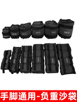 Weight-bearing training sandbags for rehabilitation running yoga special sandbags for hand and ankle weights universal wrist leggings weights