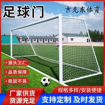 Football goal five-a-side goal football goal outdoor adult children kindergarten football goal frame net training folding