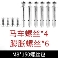 M8*150 Сумка для винта