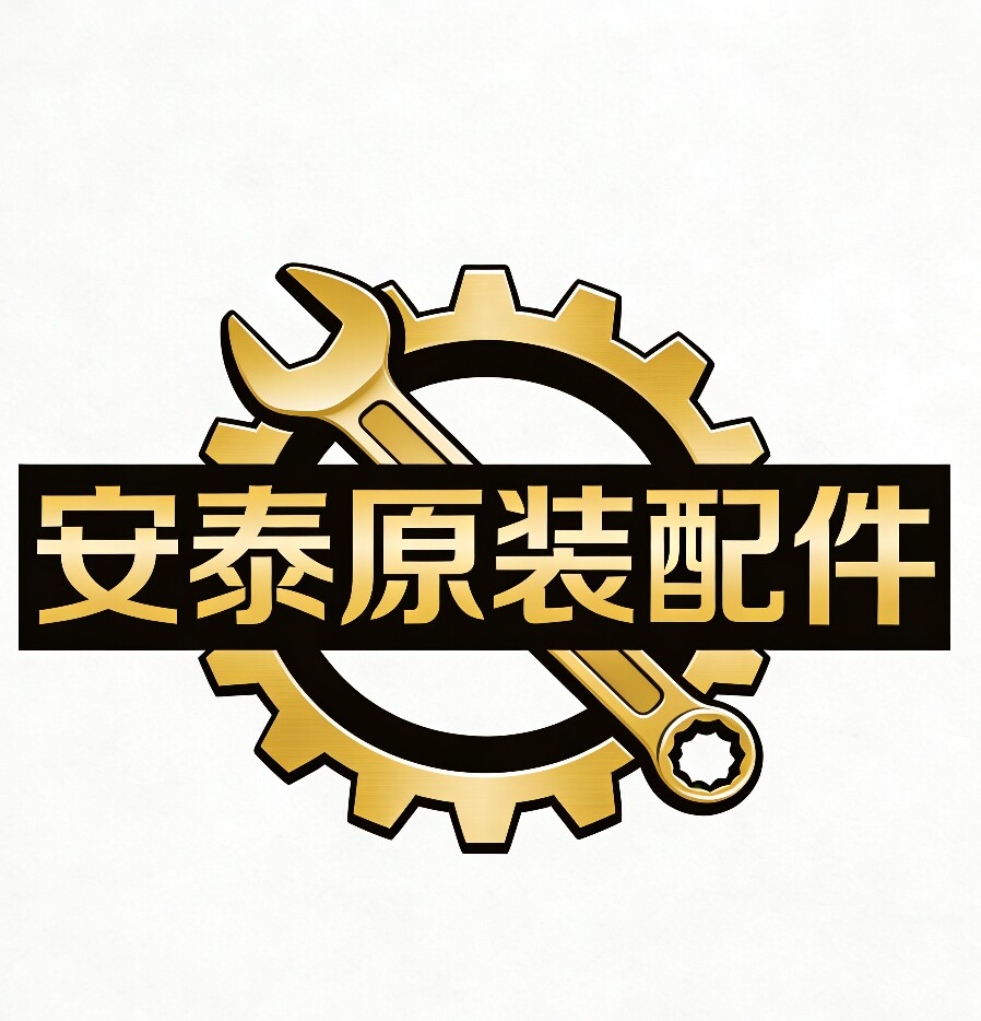 安泰电子配件直销店
