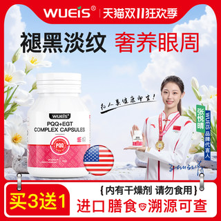 【院线专利款】淡化眼纹眼袋黑眼圈PQQ细纹提拉抗皱紧致熬夜纹AC