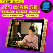 22-inch high-definition tempered large-screen movie theater eye protection elderly entertainment portable card video radio player