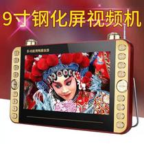 Supply Xianke 9-inch video machine 9-inch theater machine opera plug-in card audio elderly plastic