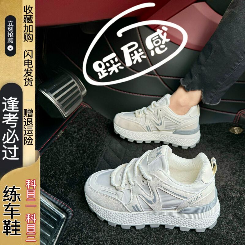 Special Shoes for Short Women Learning to Drive, Soft Sole, Non-Slip, Easy to Step on the Clutch for Driving Test, Driving Practice Sneakers