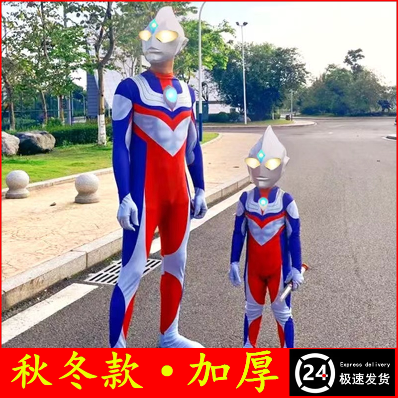 Autumn Winter di Caroltman clothes boy adult version Syracuse clothes cosconserved children to perform costumes birthday-Taobao