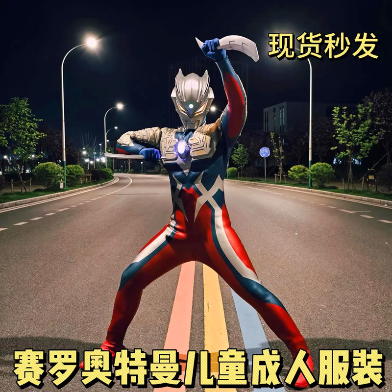 Ultraman Zero Costume for Boys, Tiga Adult Version, One-Piece Tight-Fitting Performance Outfit, Adult Cosplay Costume for Children and Boys Ultraman Zero Costume for Boys, Tiga Adult Version, One-Piece Tight-Fitting Performance Outfit, Adult Cosplay Costume for Children and Boys