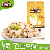 Three Squirrels Pistachio 120g Nuts Dried Fruit Food Snacks Snacks Leisure Food Specialties Welfare Group Purchase Gift