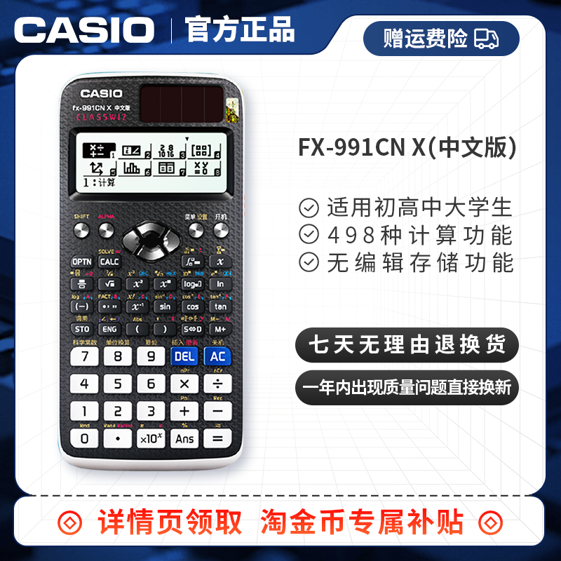 Casio Calculator FX-991CNX/ CW - компьютер для студентов колледжа, предназначенный для проведения экзаменов, подлинный научный калькулятор