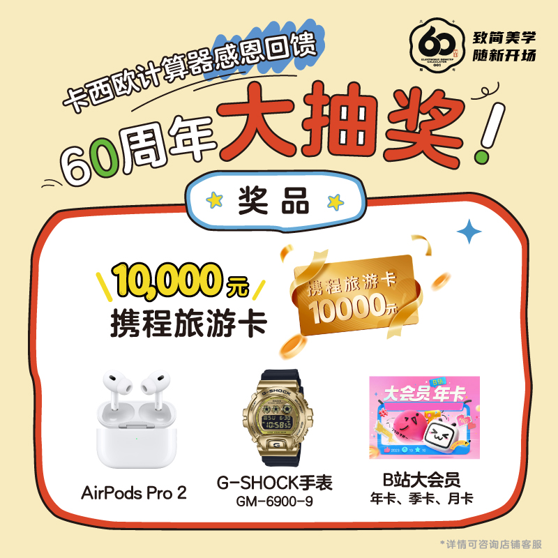 探索无限可能：991EX多功能函数计算器的全能表现