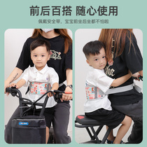 Electric vehicle seat belt child strap riding motorcycle child rear seat baby protection belt to prevent falling and drowsiness